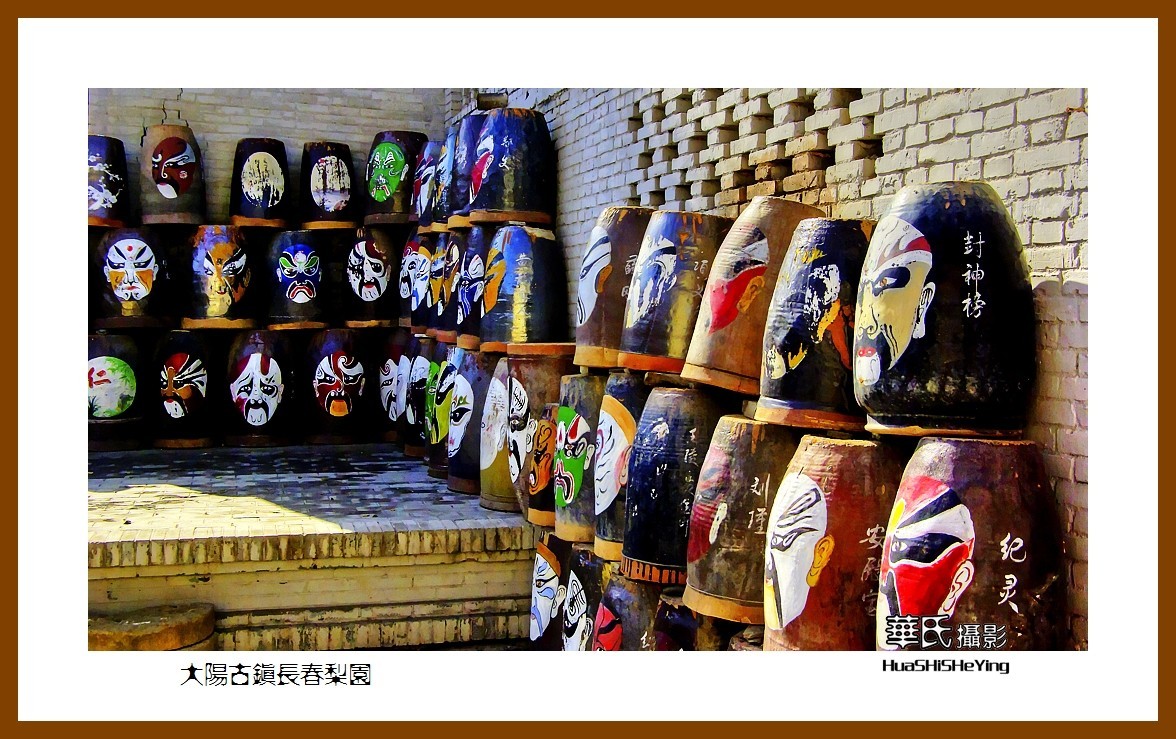 2020西西南北行游走山西079——大阳古镇长春梨园（晋城市泽州县）