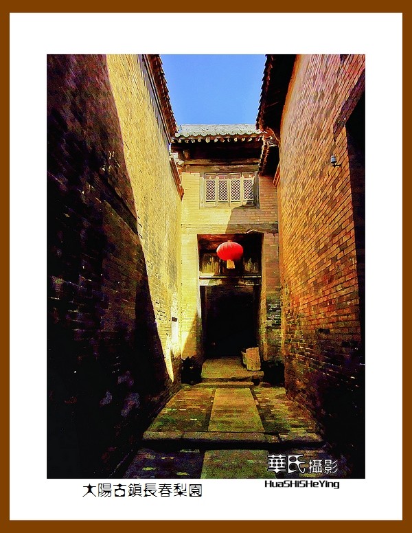 2020西西南北行游走山西079——大阳古镇长春梨园（晋城市泽州县）