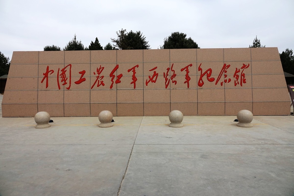 瞻仰红军西路军纪念馆