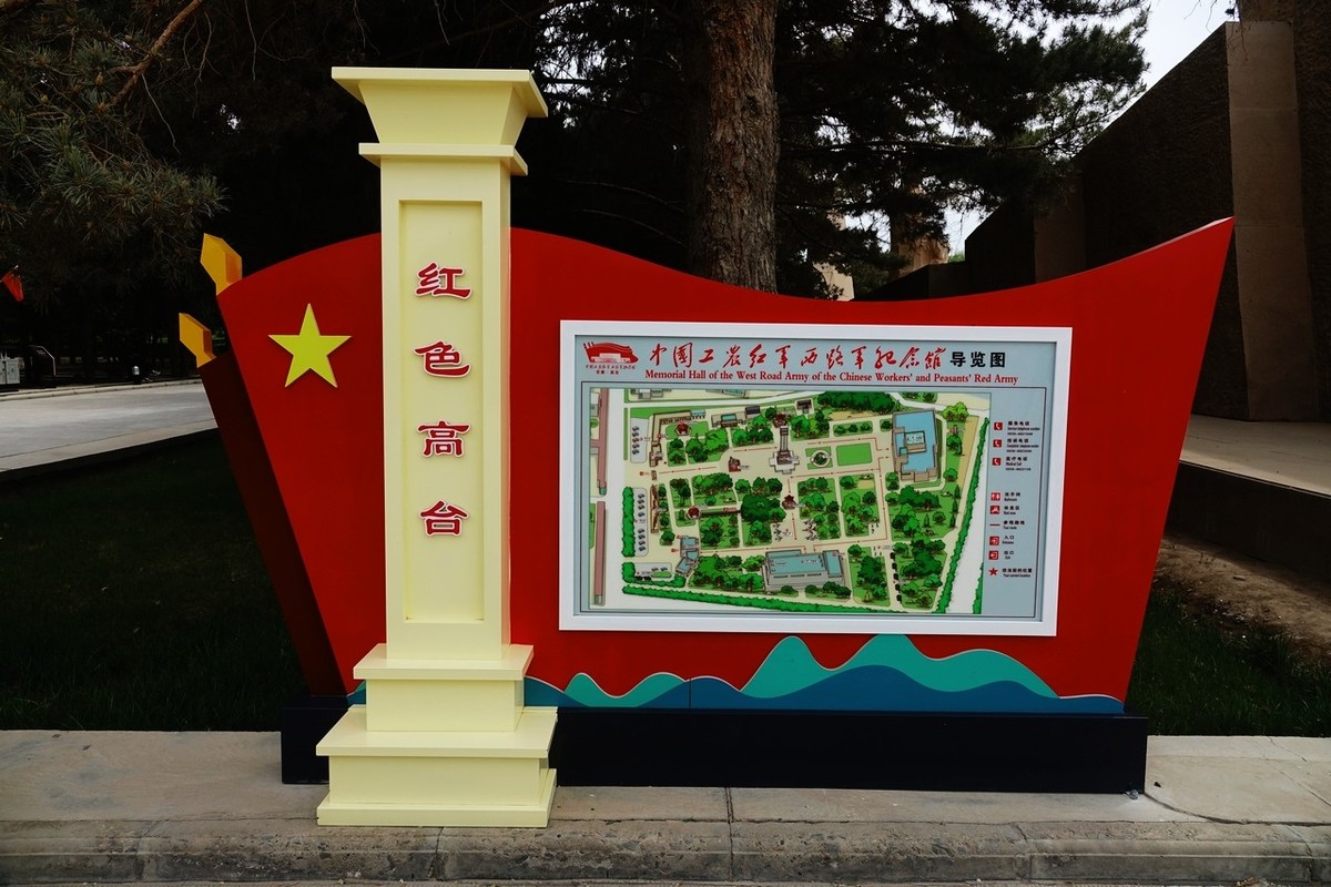 瞻仰红军西路军纪念馆