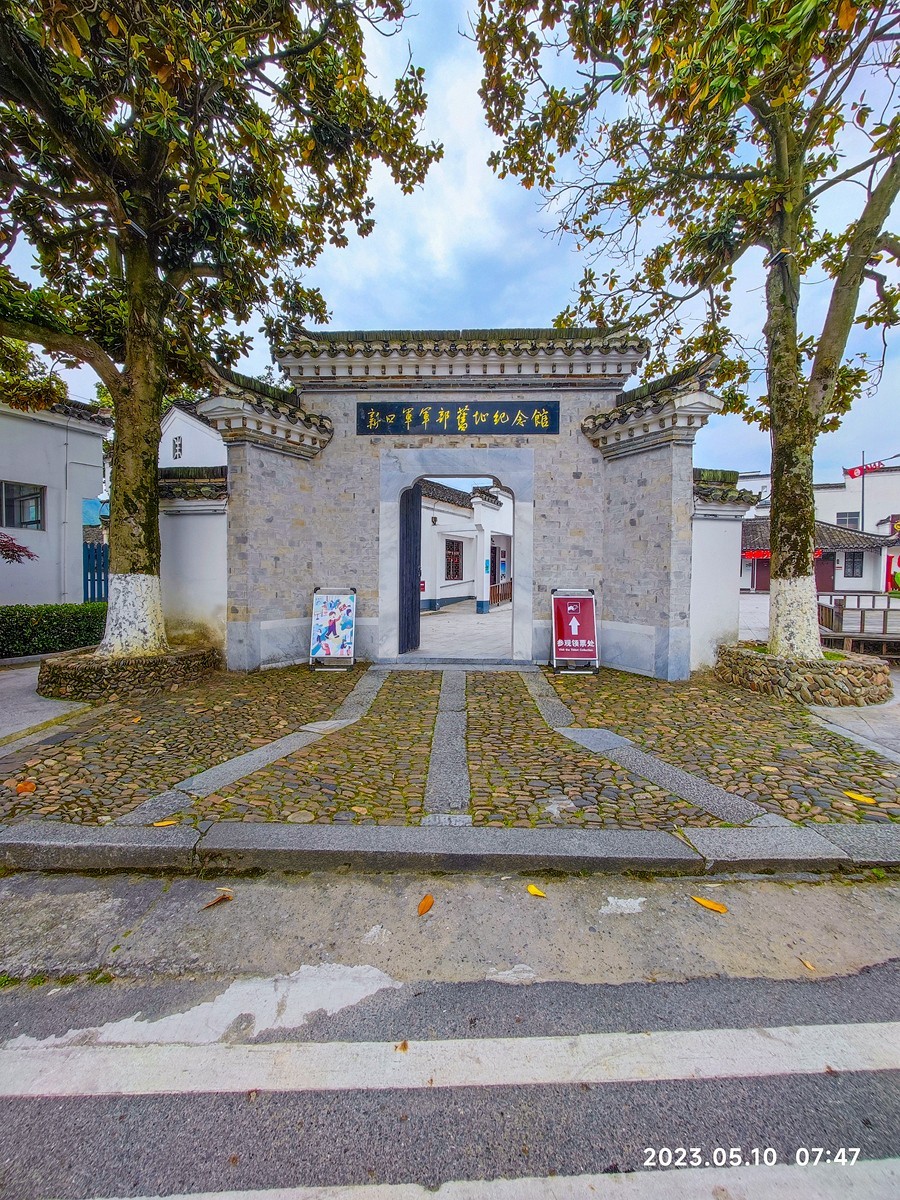 上海～成都～拉萨骑游随拍（7）云岭新四军军部旧址和新四军史料馆