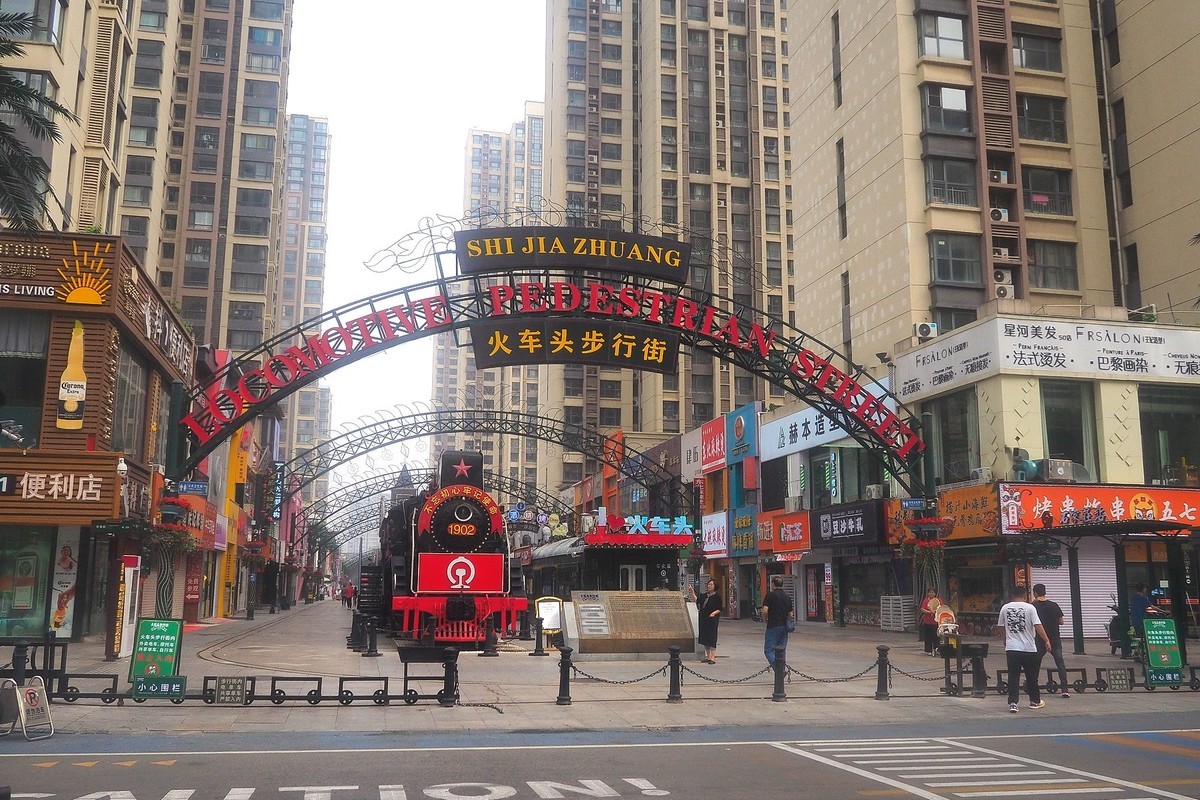 火车头步行街
