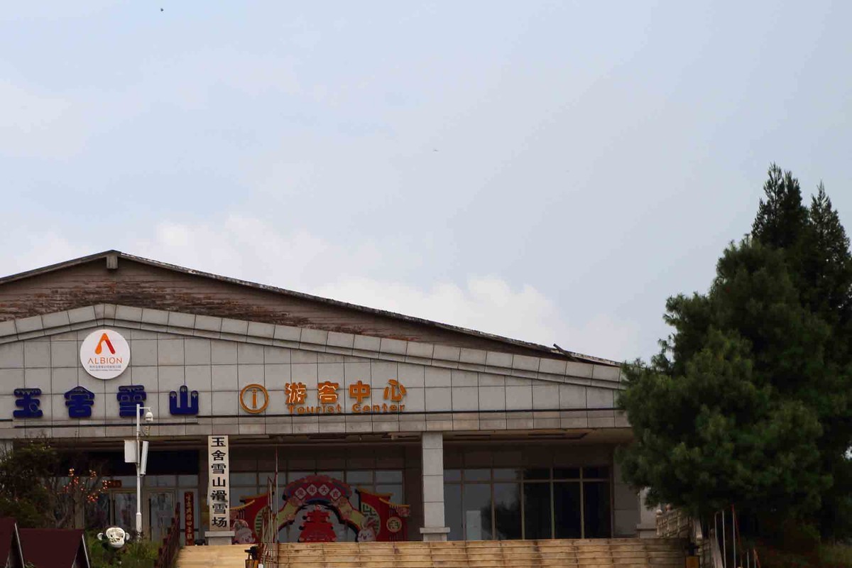 野玉海的避暑房车