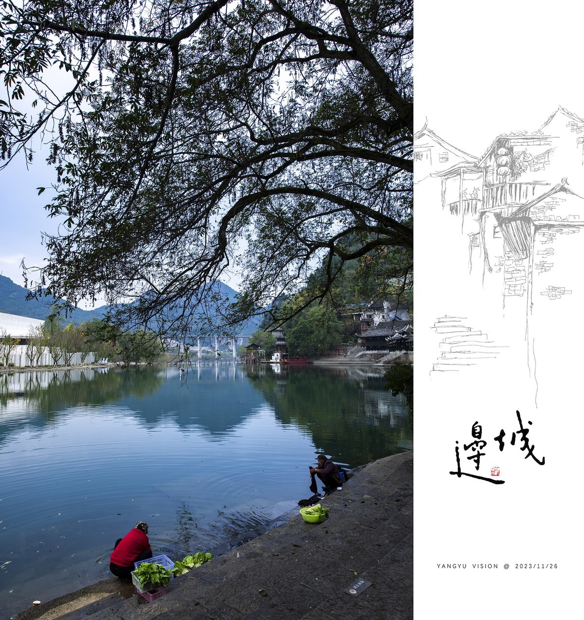 沈从文先生笔下的~边城