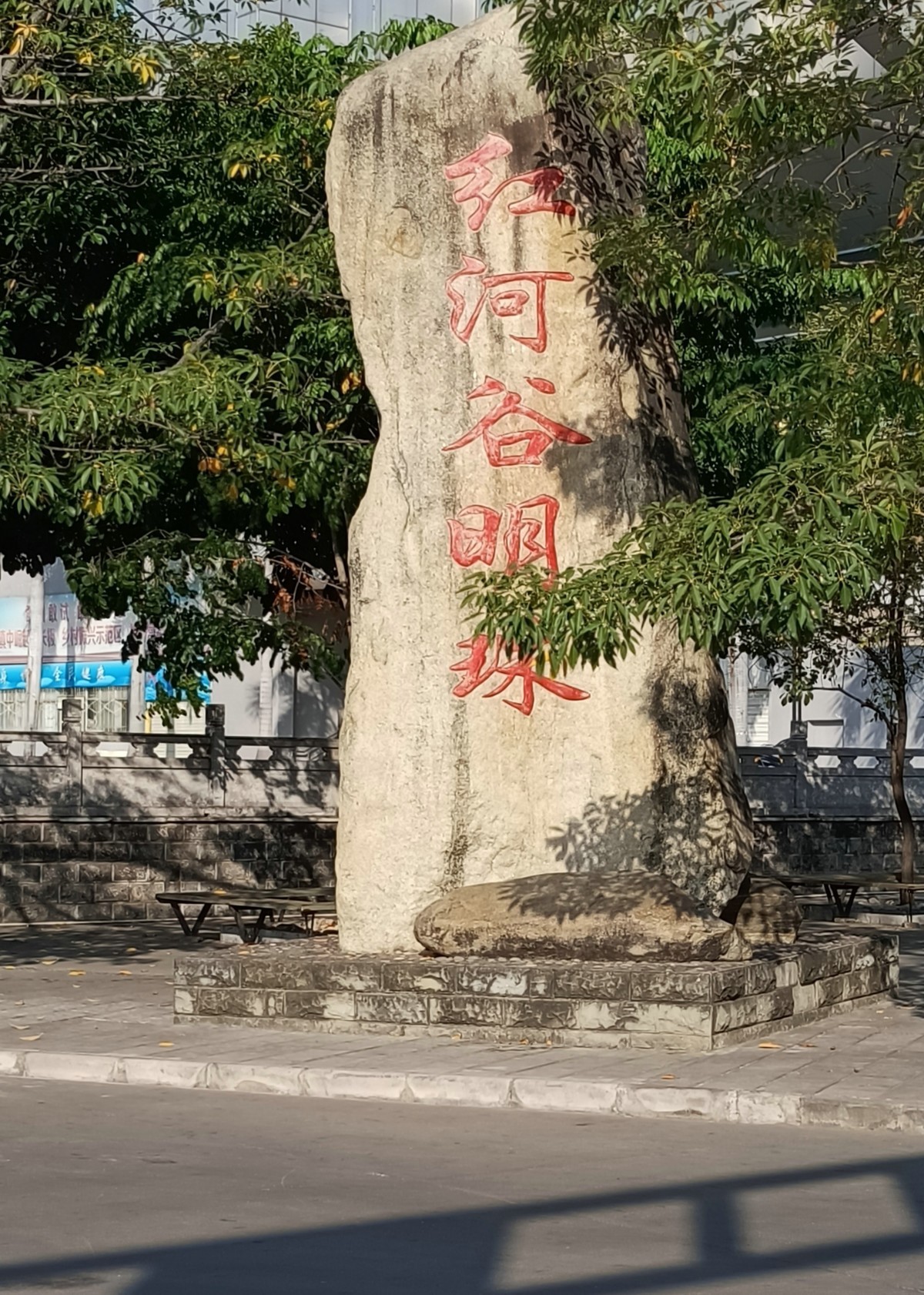 太阳城