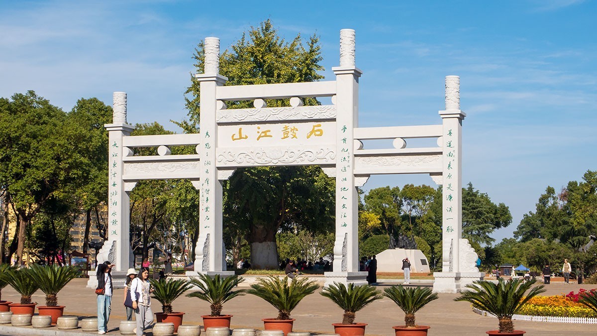 石鼓书院和廻雁峰之再访
