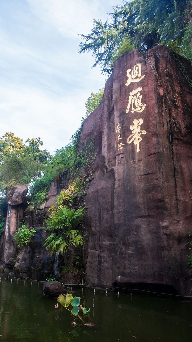 石鼓书院和廻雁峰之再访