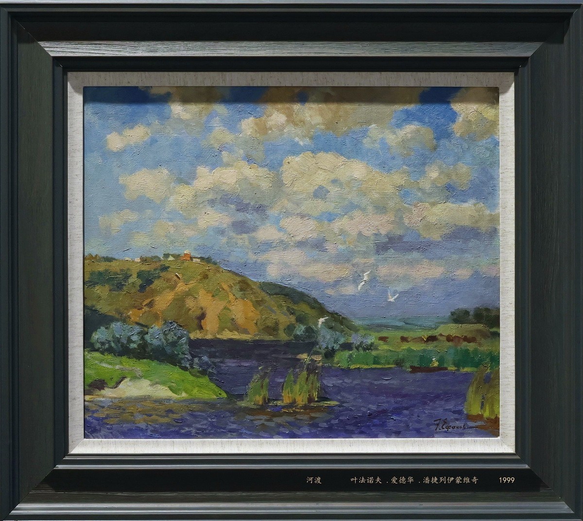 【色彩的年轮】俄罗斯油画精品展       7