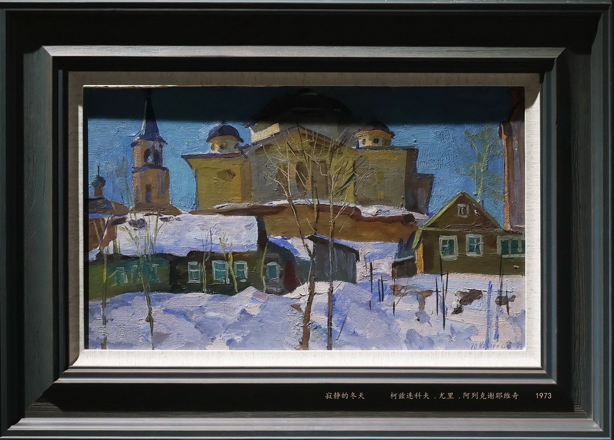 【色彩的年轮】俄罗斯油画精品展       7