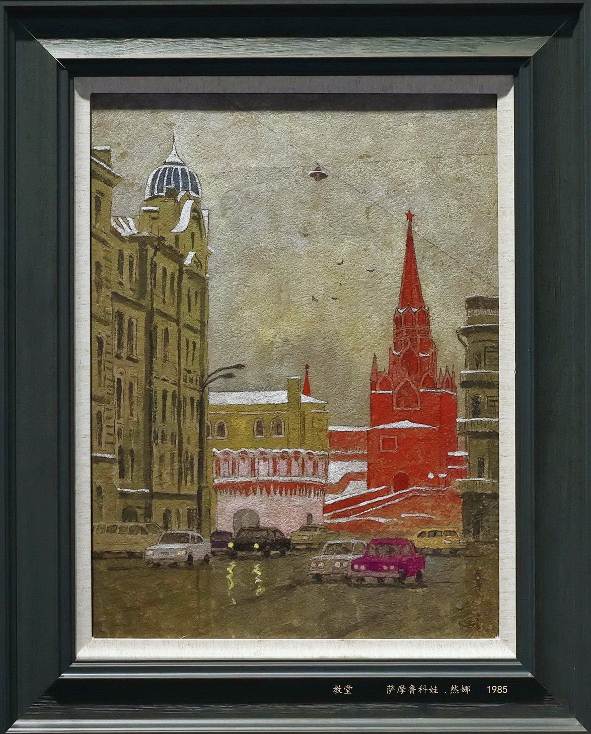 【色彩的年轮】俄罗斯油画精品展       7