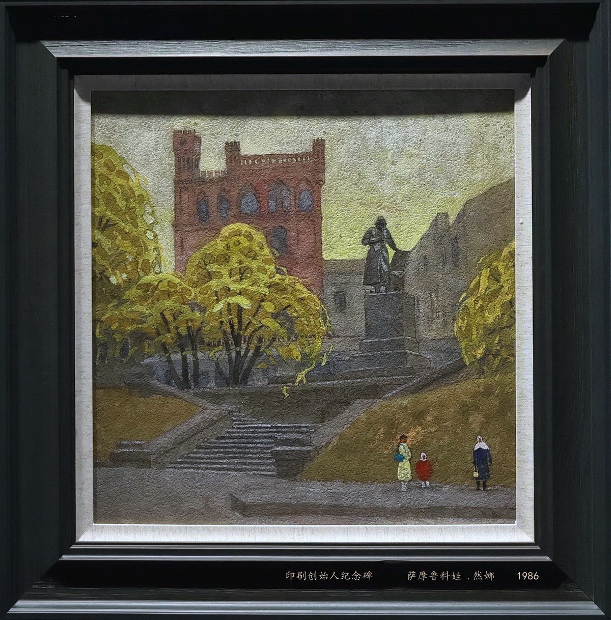 【色彩的年轮】俄罗斯油画精品展       7