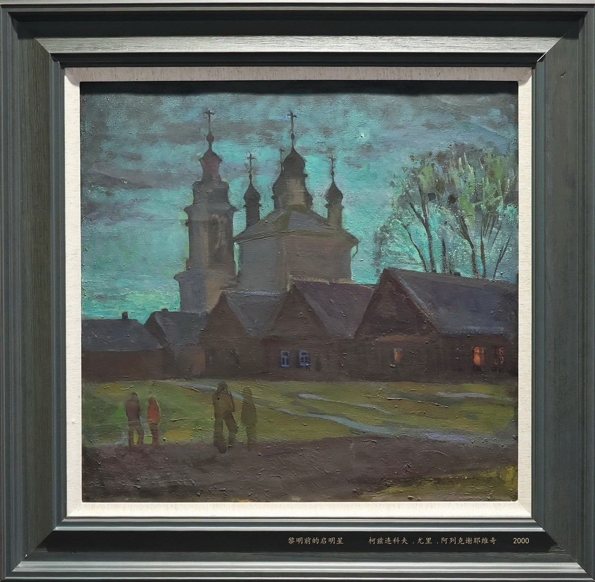 【色彩的年轮】俄罗斯油画精品展       7