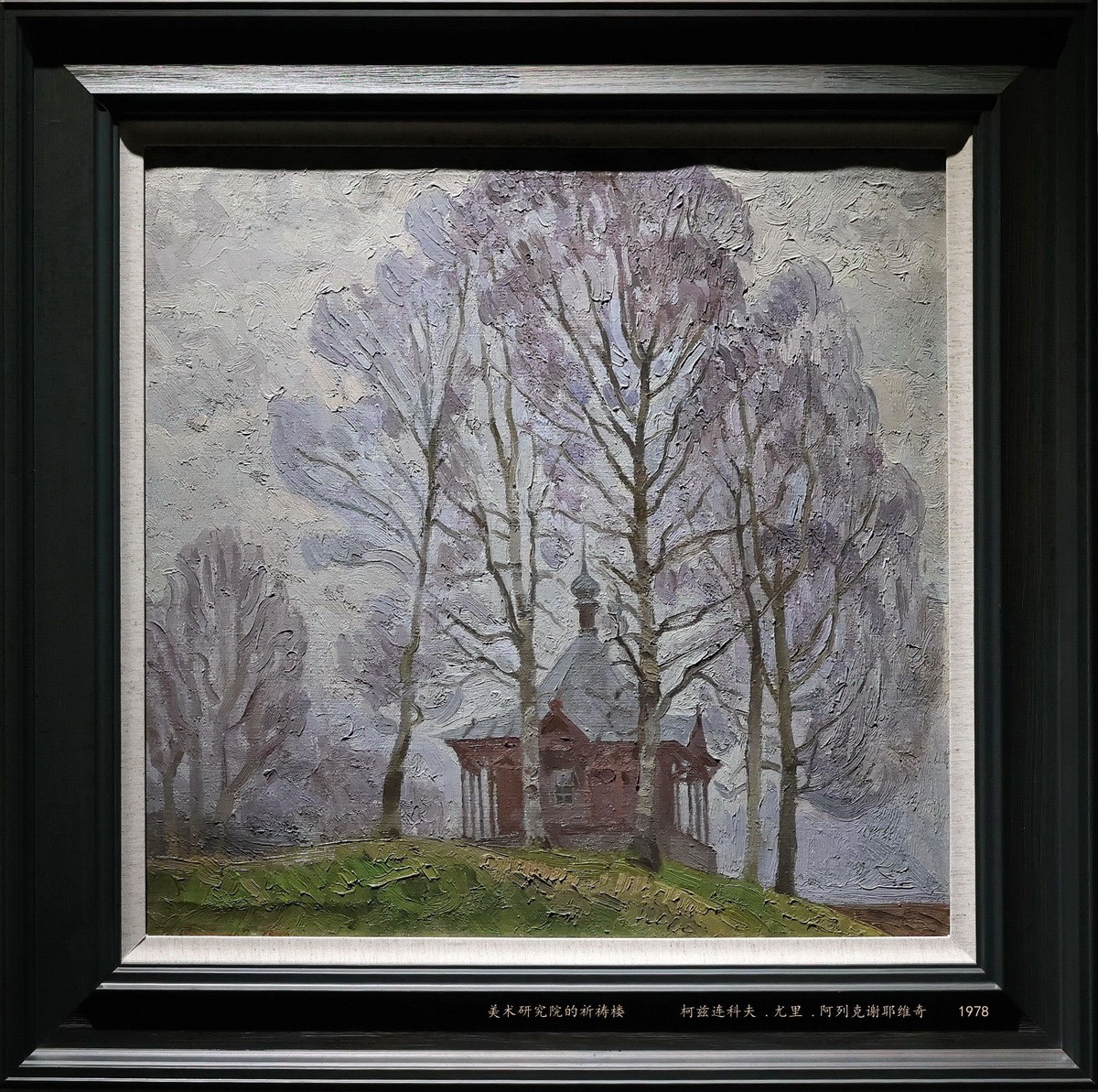 【色彩的年轮】俄罗斯油画精品展       7