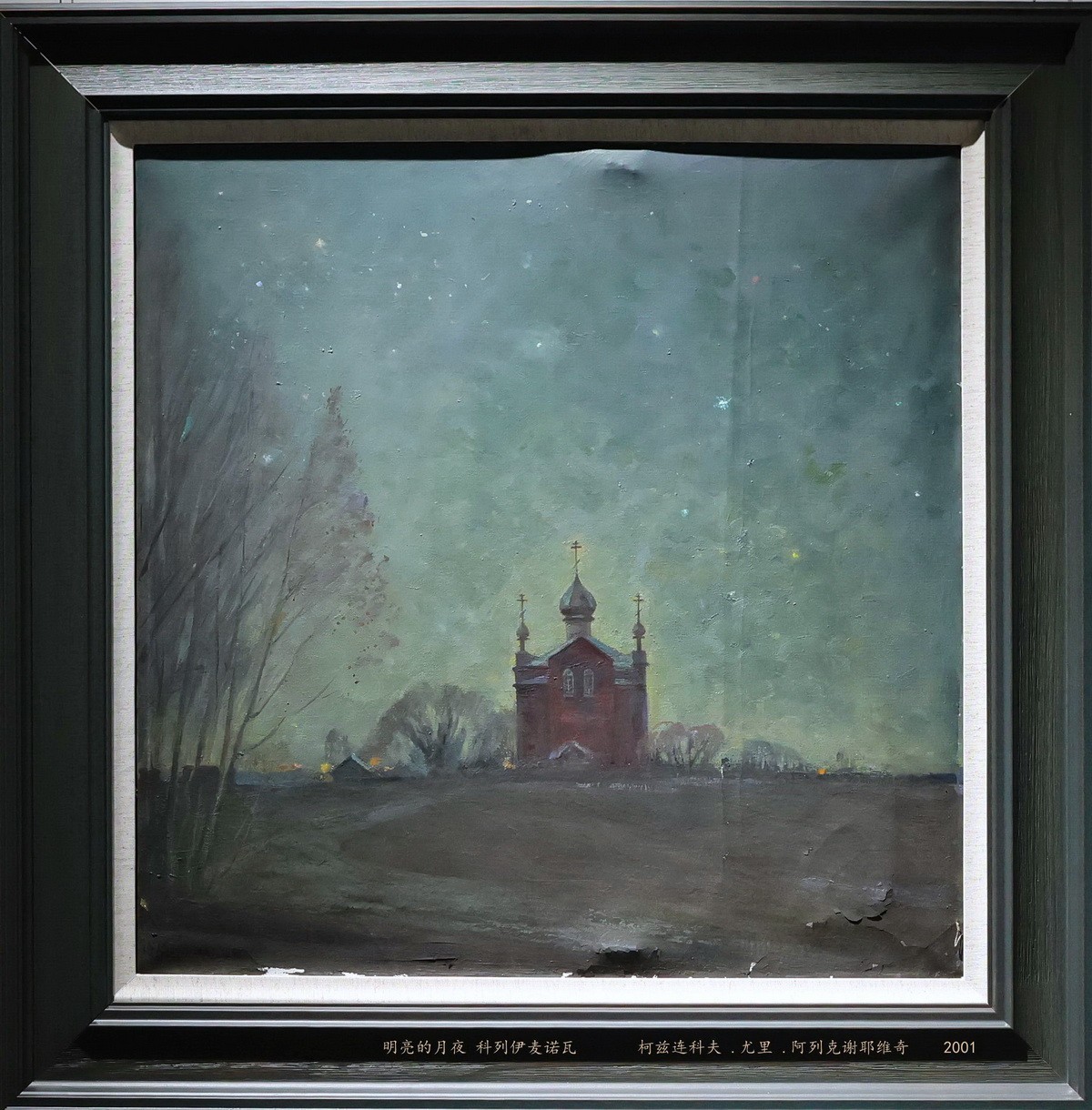 【色彩的年轮】俄罗斯油画精品展       7