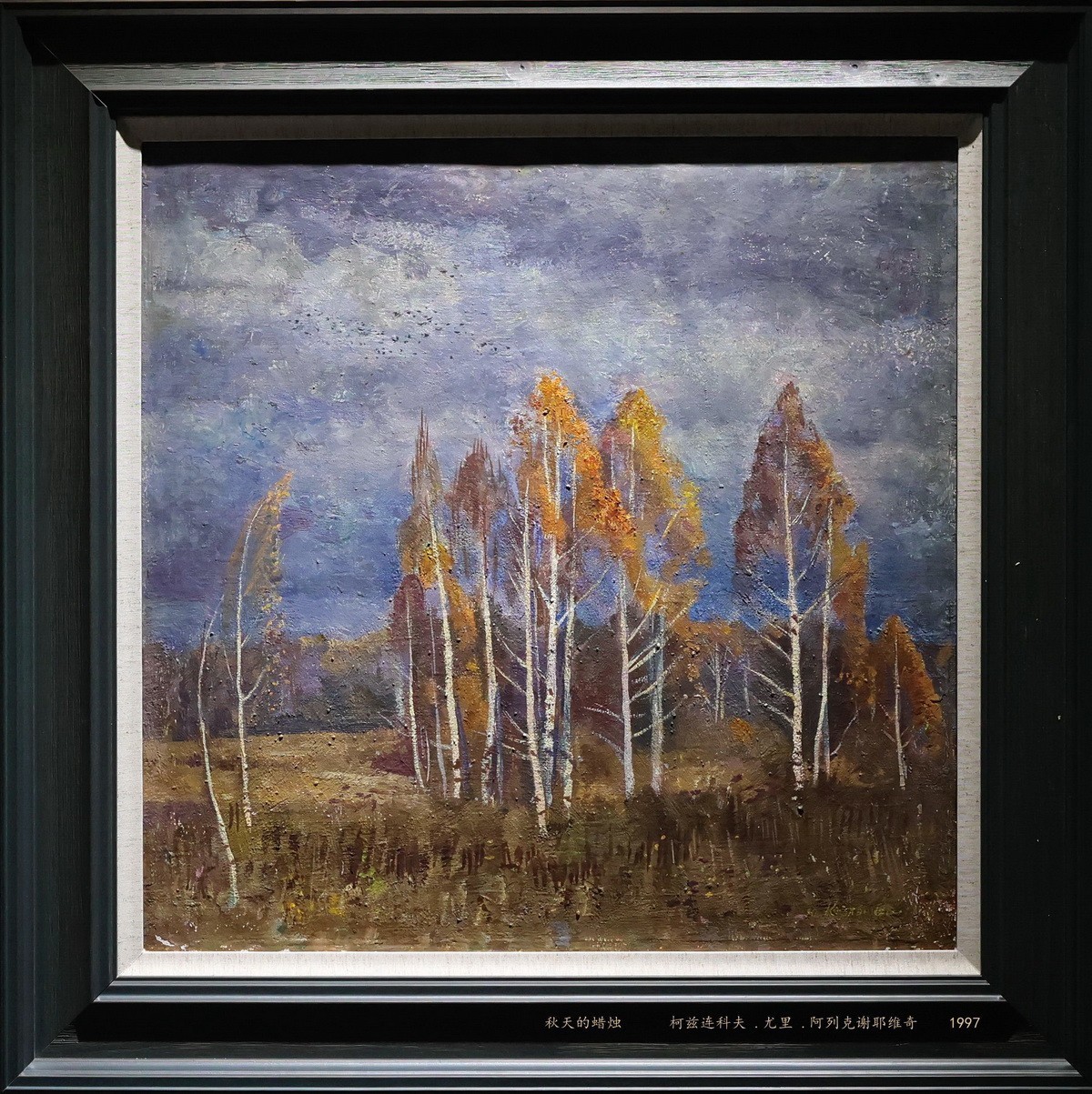 【色彩的年轮】俄罗斯油画精品展       7