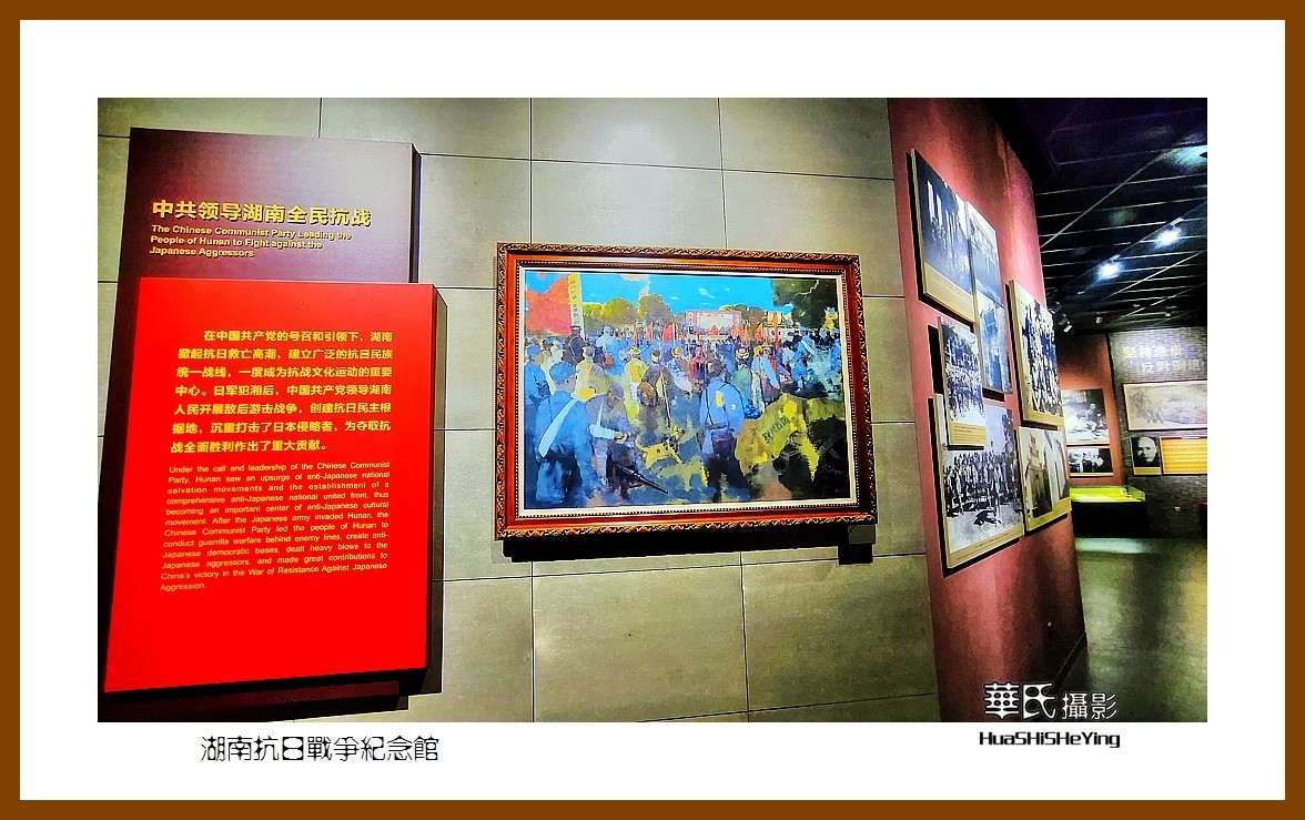 2021南行慢游（湖南222）—湖南抗日战争纪念馆（怀化市芷江）