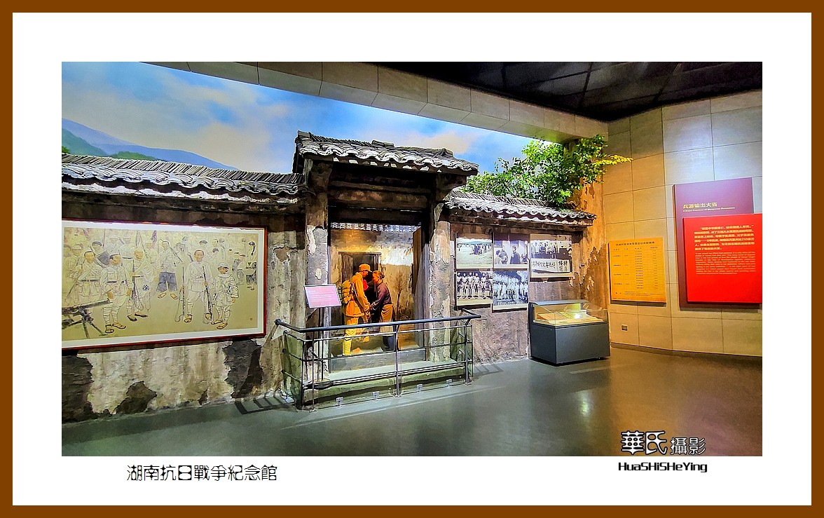 2021南行慢游（湖南222）—湖南抗日战争纪念馆（怀化市芷江）