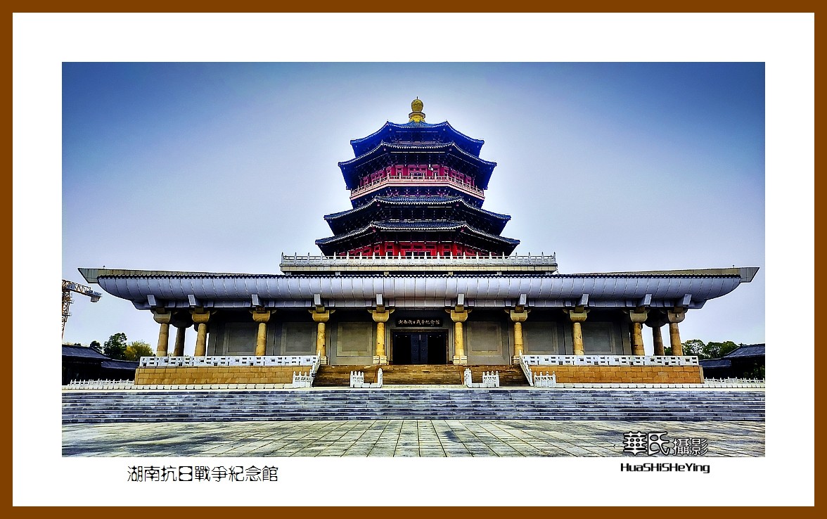 2021南行慢游（湖南222）—湖南抗日战争纪念馆（怀化市芷江）