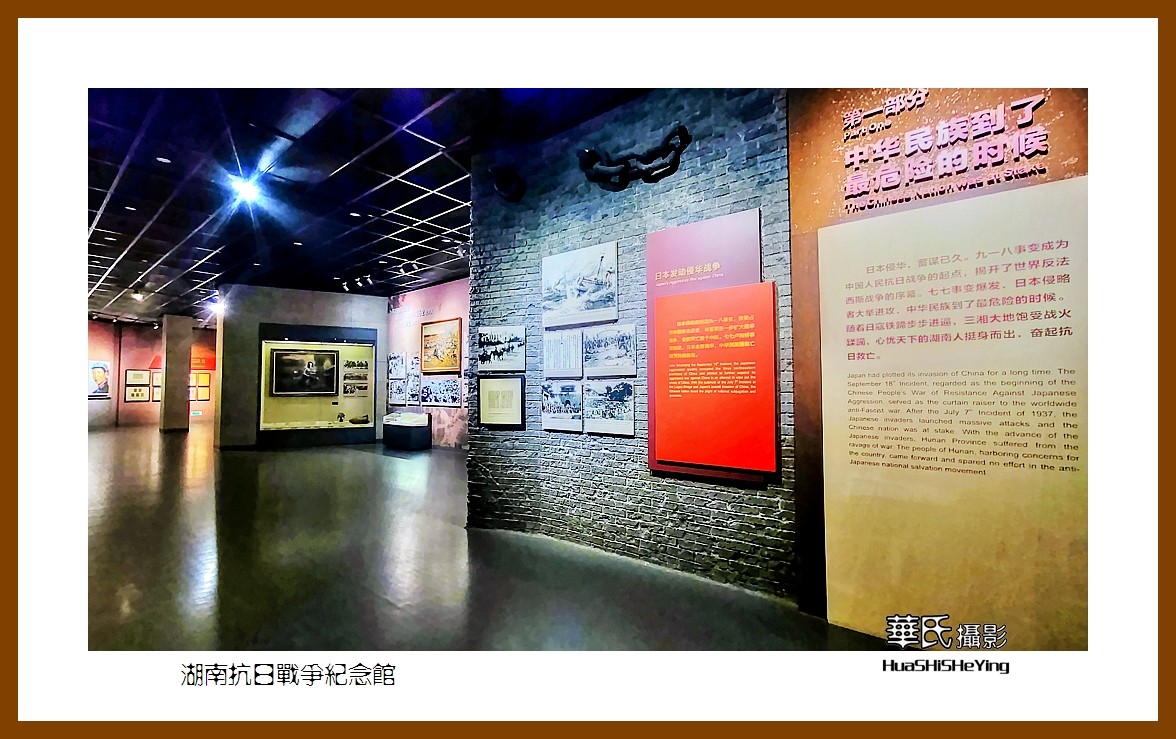 2021南行慢游（湖南222）—湖南抗日战争纪念馆（怀化市芷江）