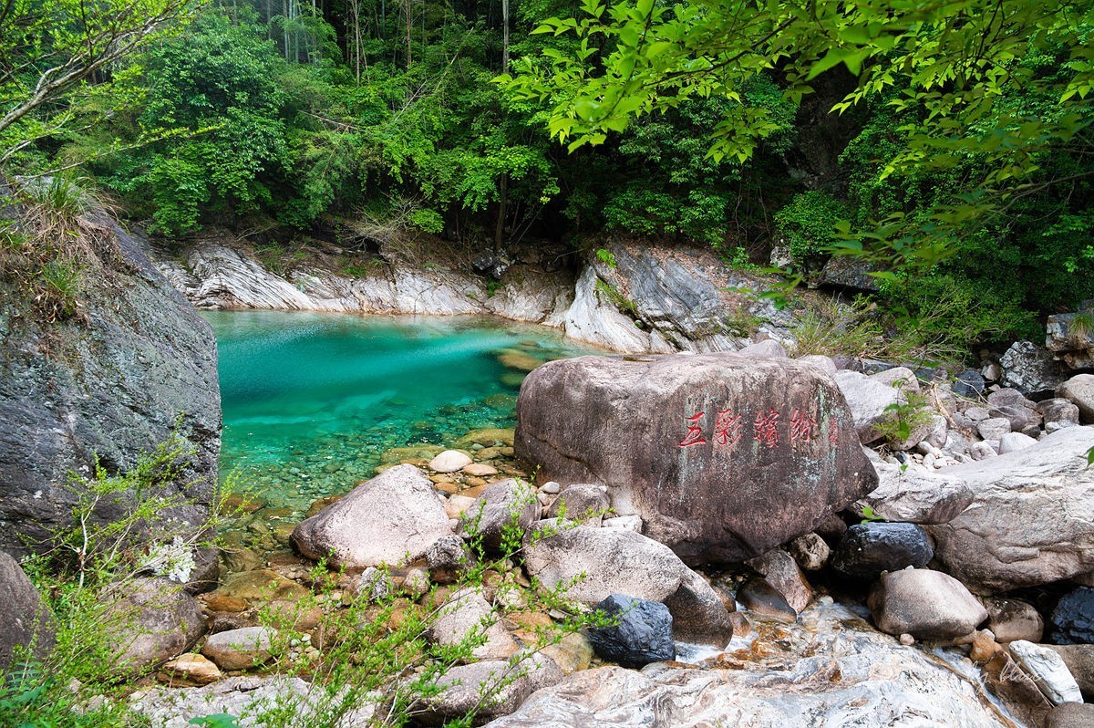 黄山翡翠谷【下】