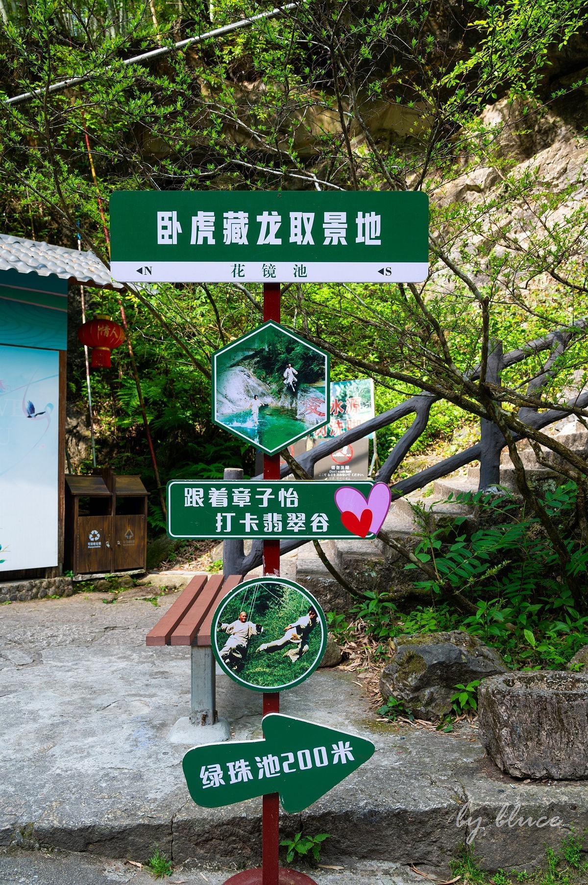 黄山翡翠谷【下】