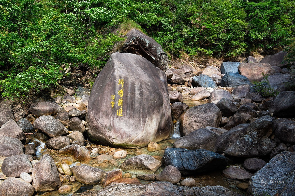 黄山翡翠谷【下】