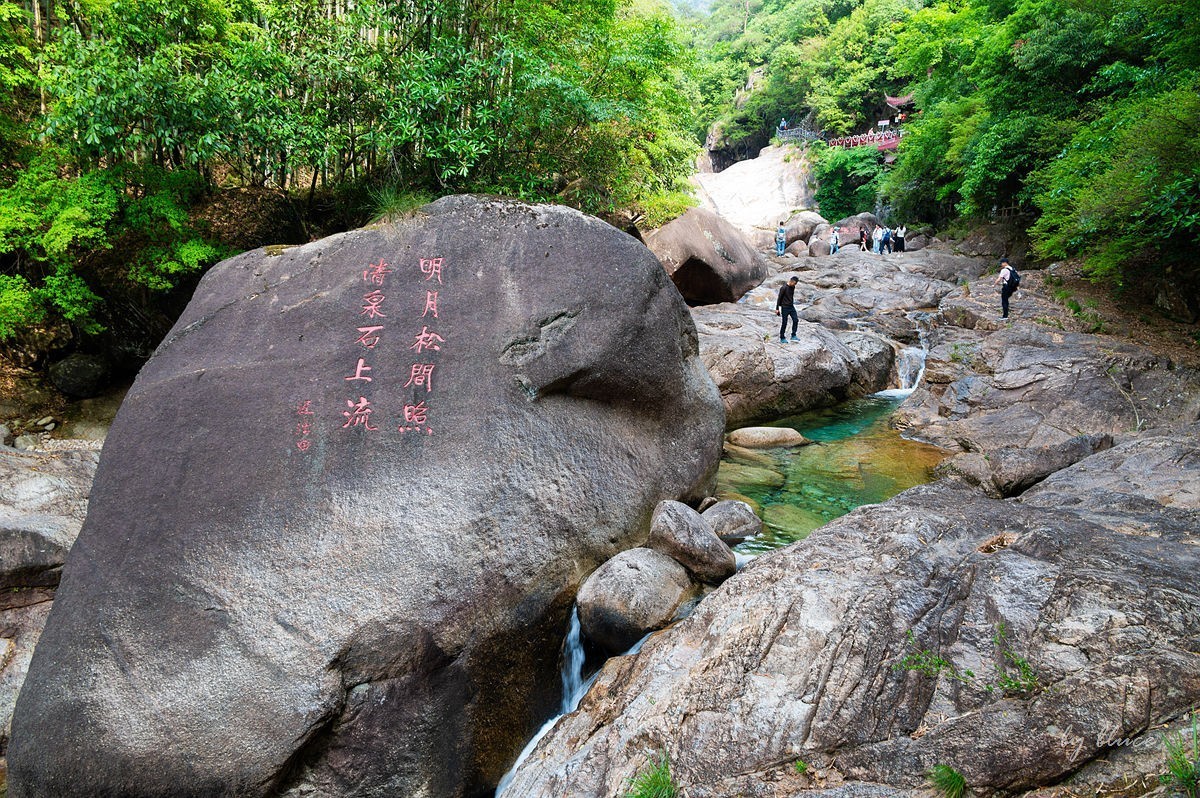 黄山翡翠谷【下】