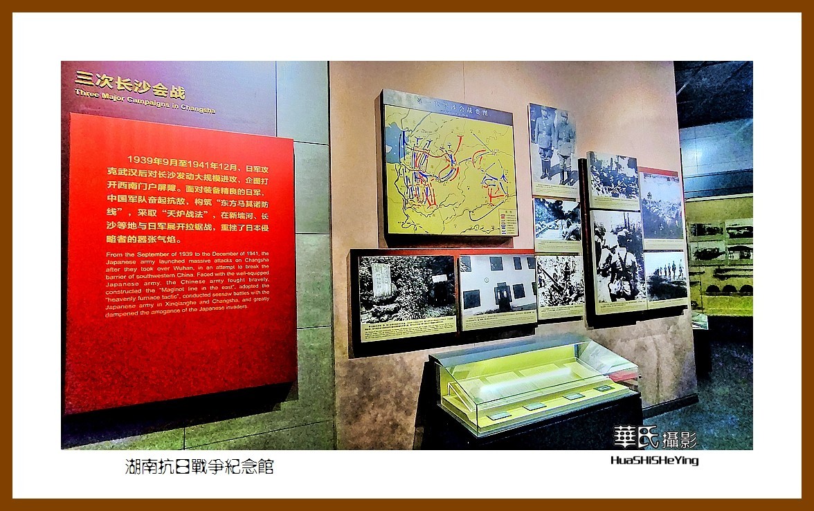 2021南行慢游（湖南222）—湖南抗日战争纪念馆（怀化市芷江）