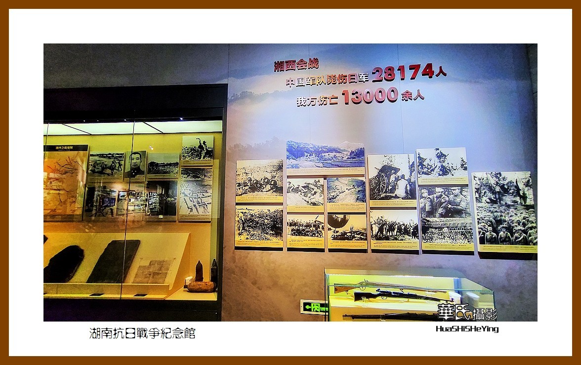 2021南行慢游（湖南222）—湖南抗日战争纪念馆（怀化市芷江）