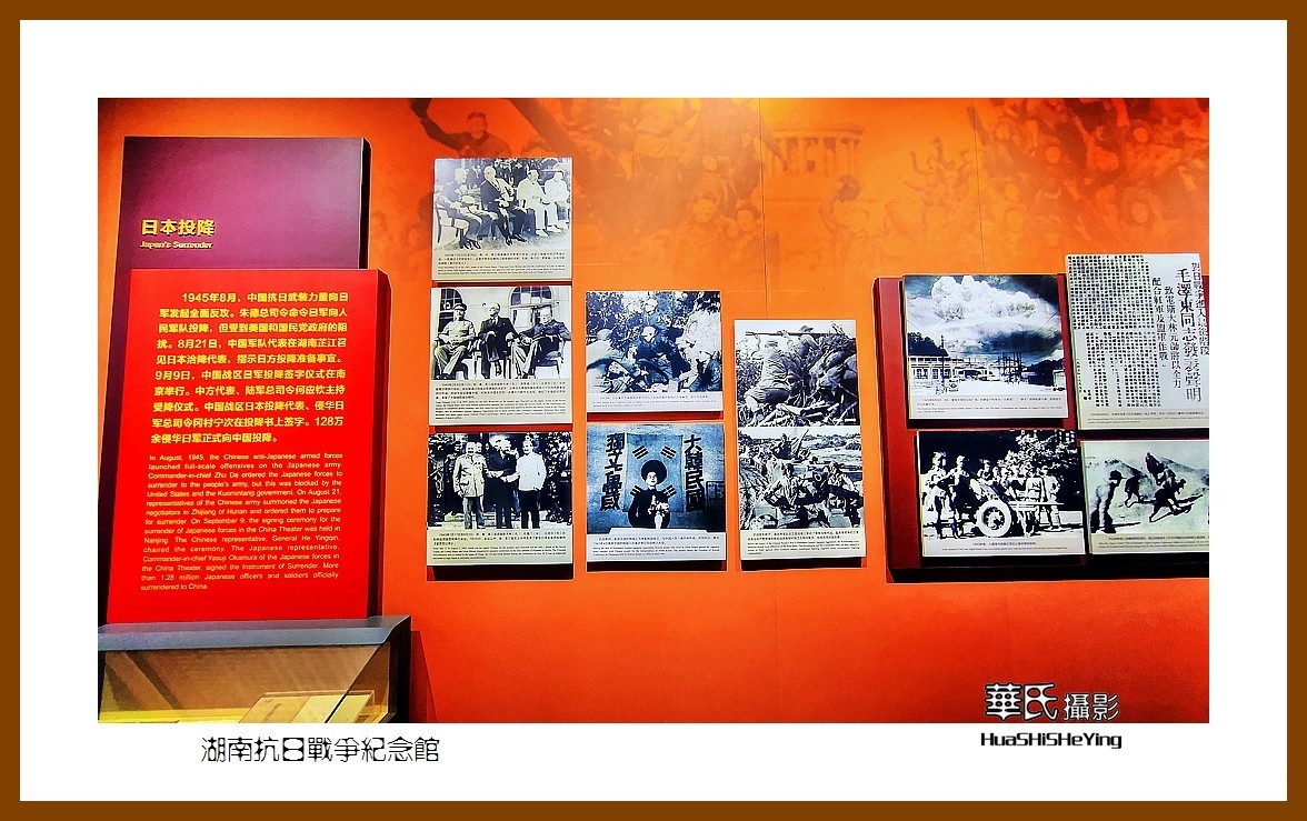 2021南行慢游（湖南222）—湖南抗日战争纪念馆（怀化市芷江）