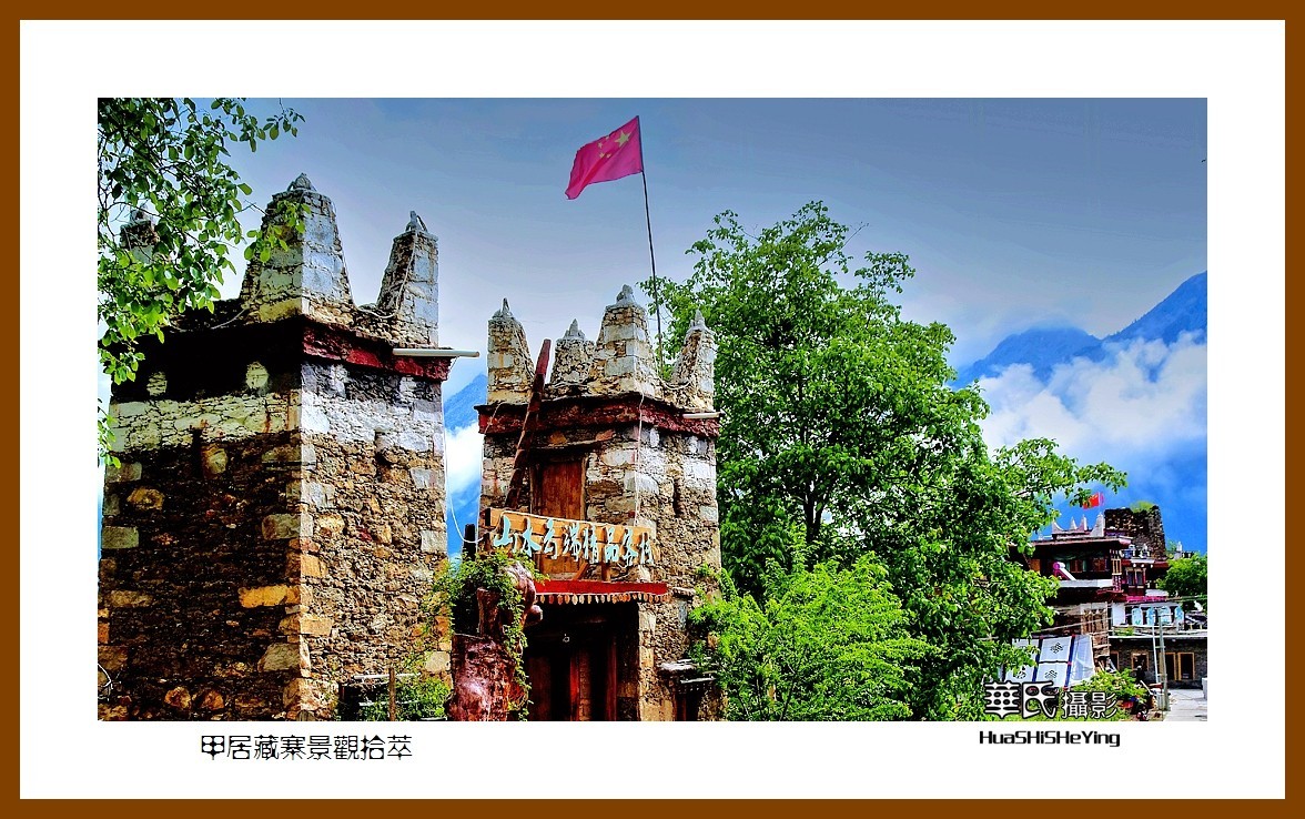 2023西行游记（四川086）—甲居藏寨景观拾萃（甘孜州丹巴县）