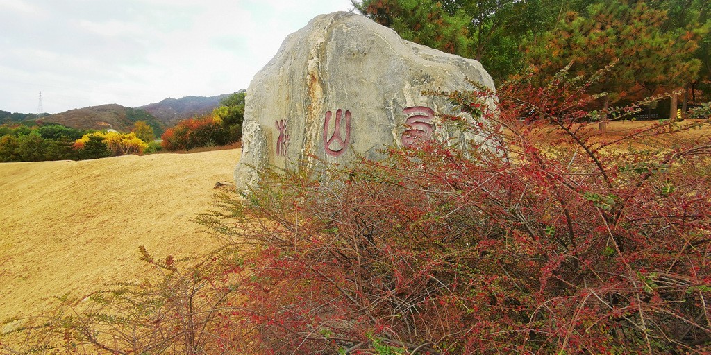雁栖湖西山步道秋色美!