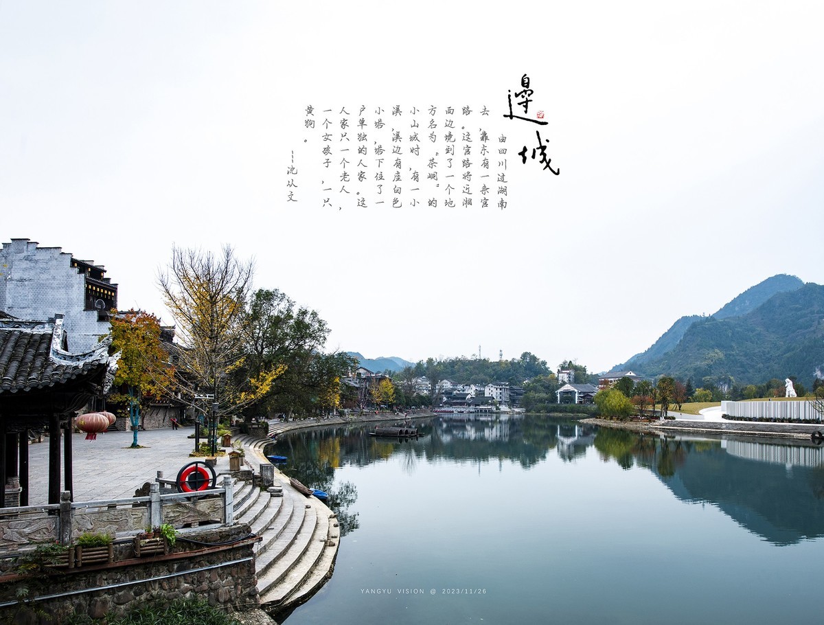 沈从文先生笔下的~边城