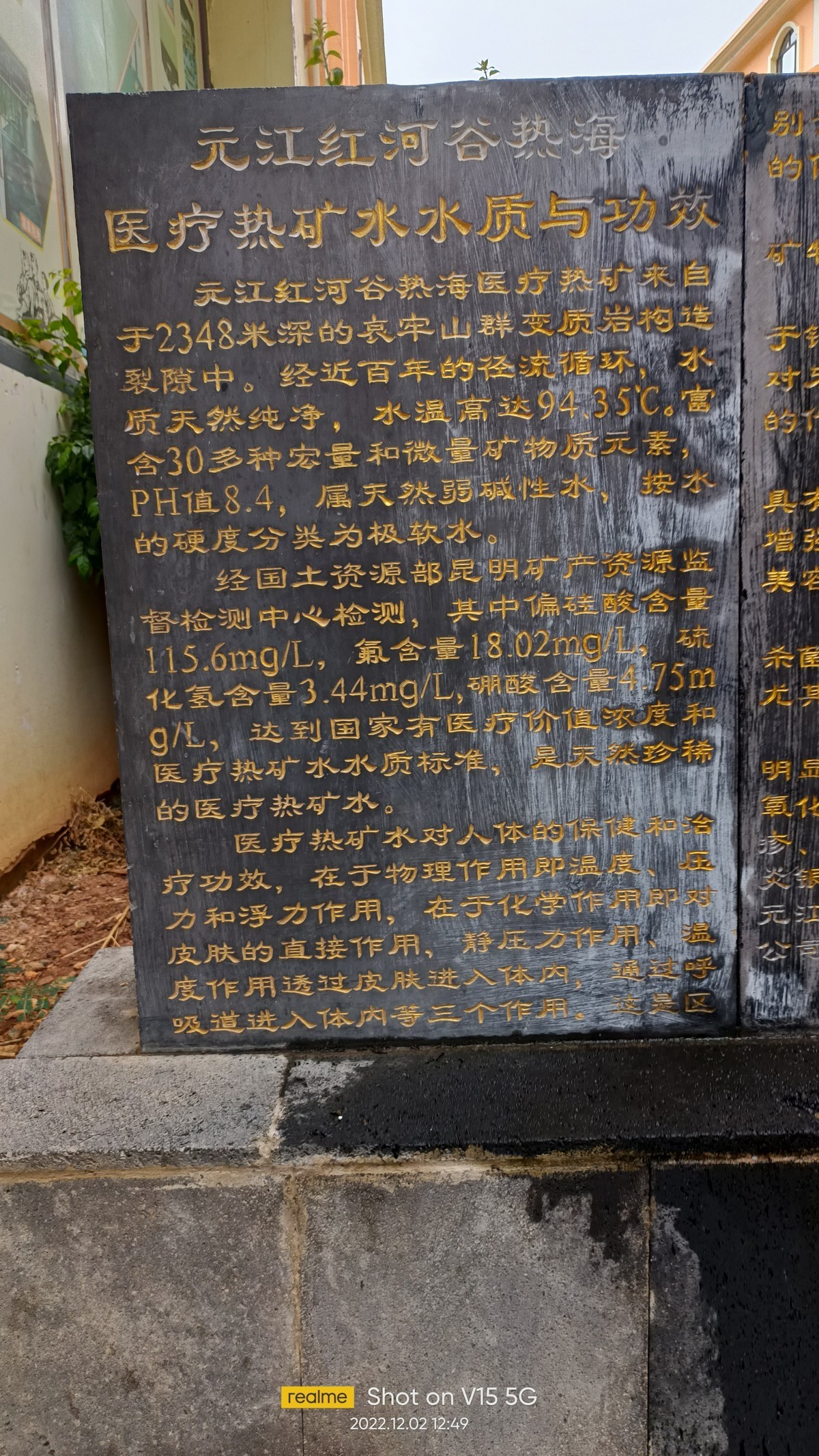 元江红河谷温泉