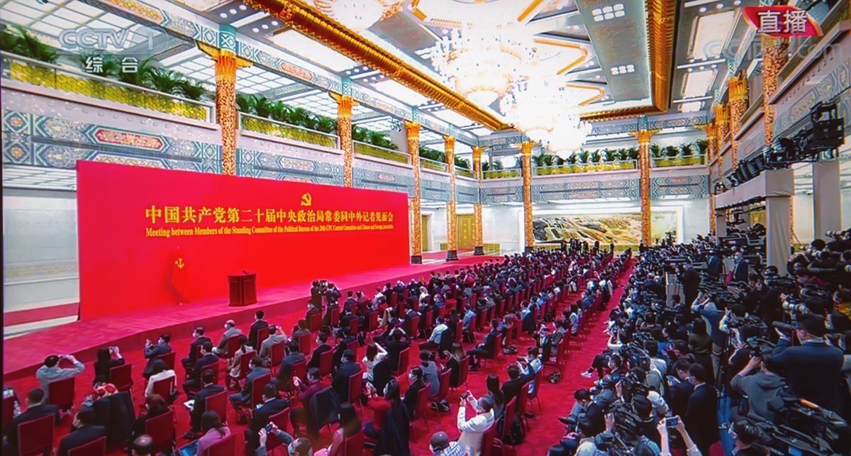 二十大新一届政治局常委与中外记者见面