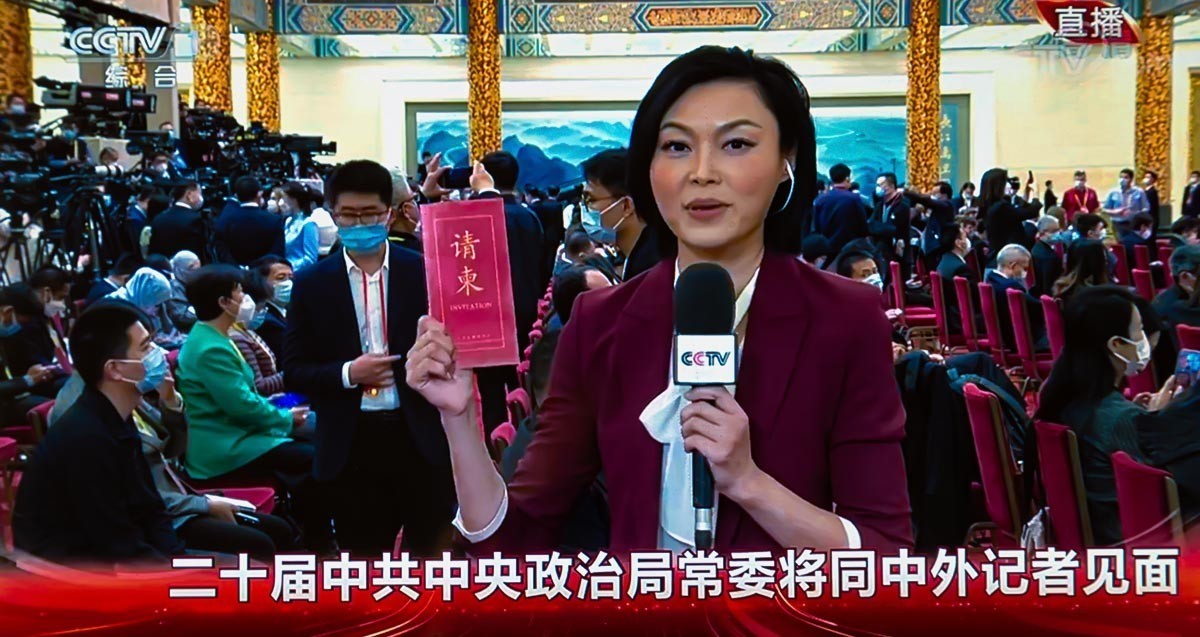 二十大新一届政治局常委与中外记者见面