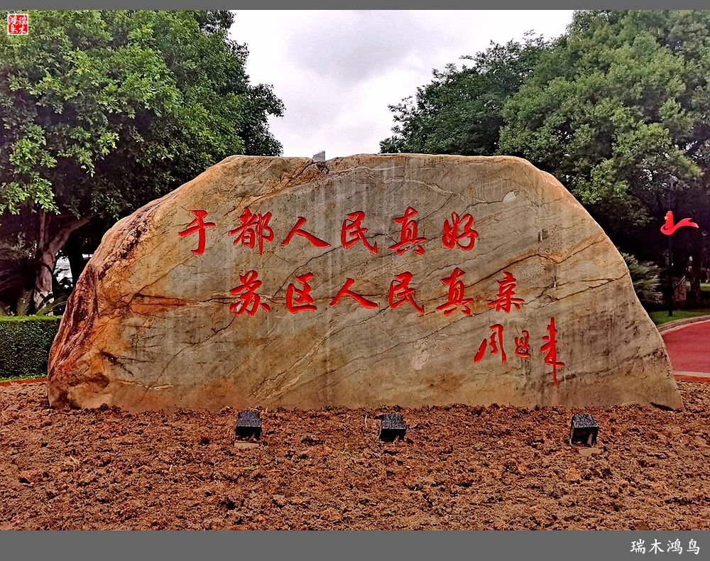 【赣南行摄】2.走进于都中央红军出发地纪念园