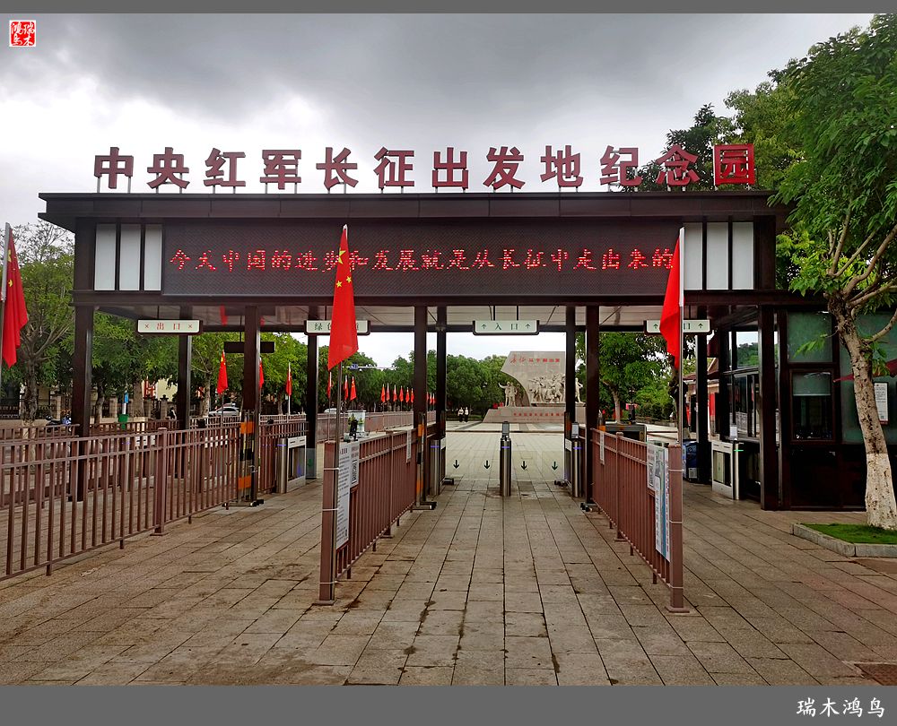 【赣南行摄】2.走进于都中央红军出发地纪念园