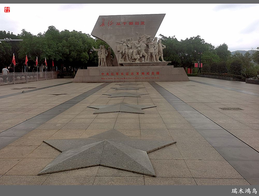 【赣南行摄】2.走进于都中央红军出发地纪念园