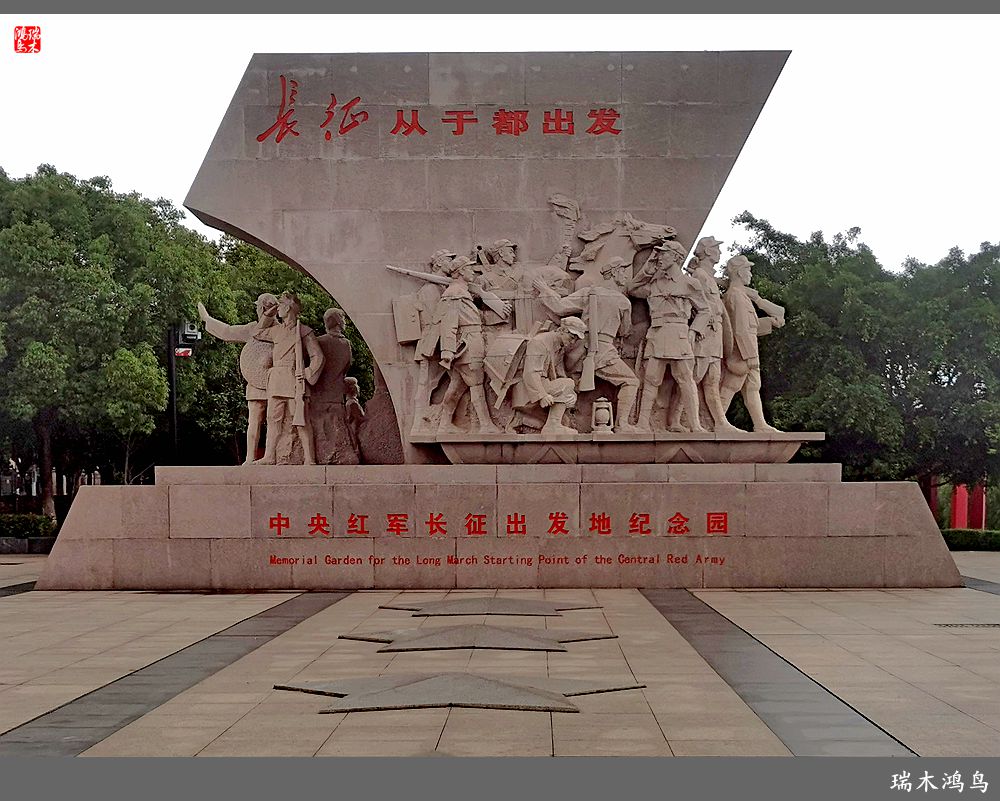 【赣南行摄】2.走进于都中央红军出发地纪念园