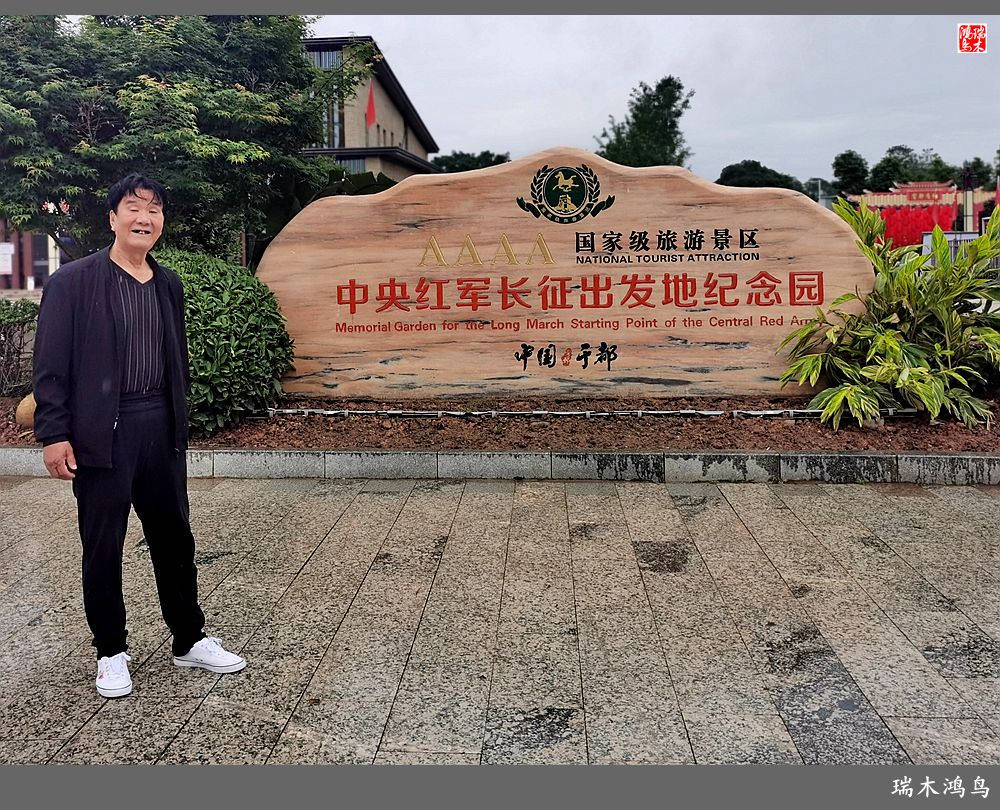 【赣南行摄】2.走进于都中央红军出发地纪念园