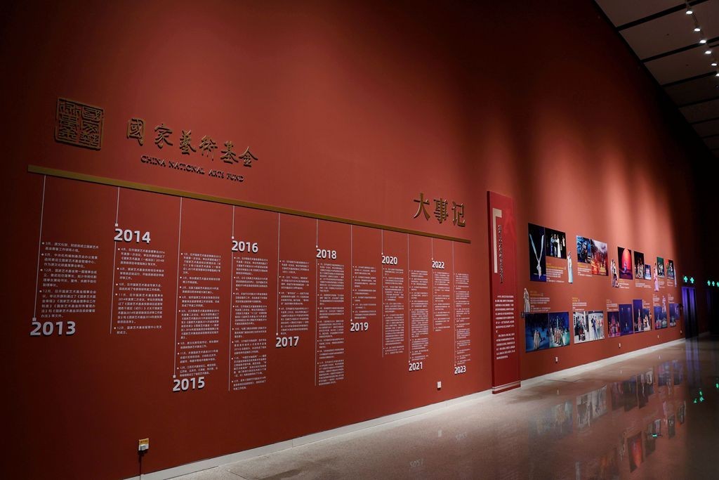 国家艺术基金设立十周年资助成果展