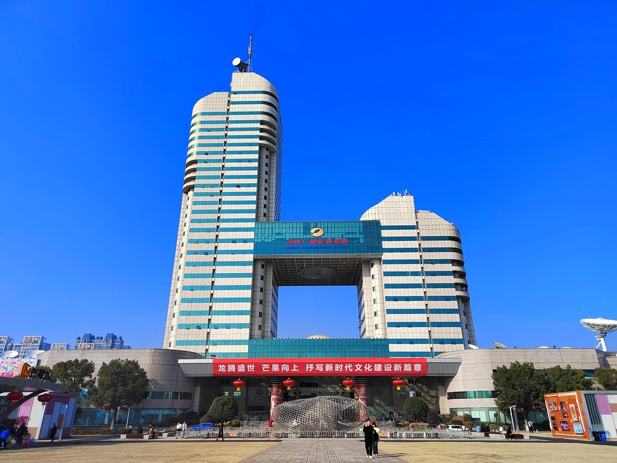 湖南广播电视台主楼风采