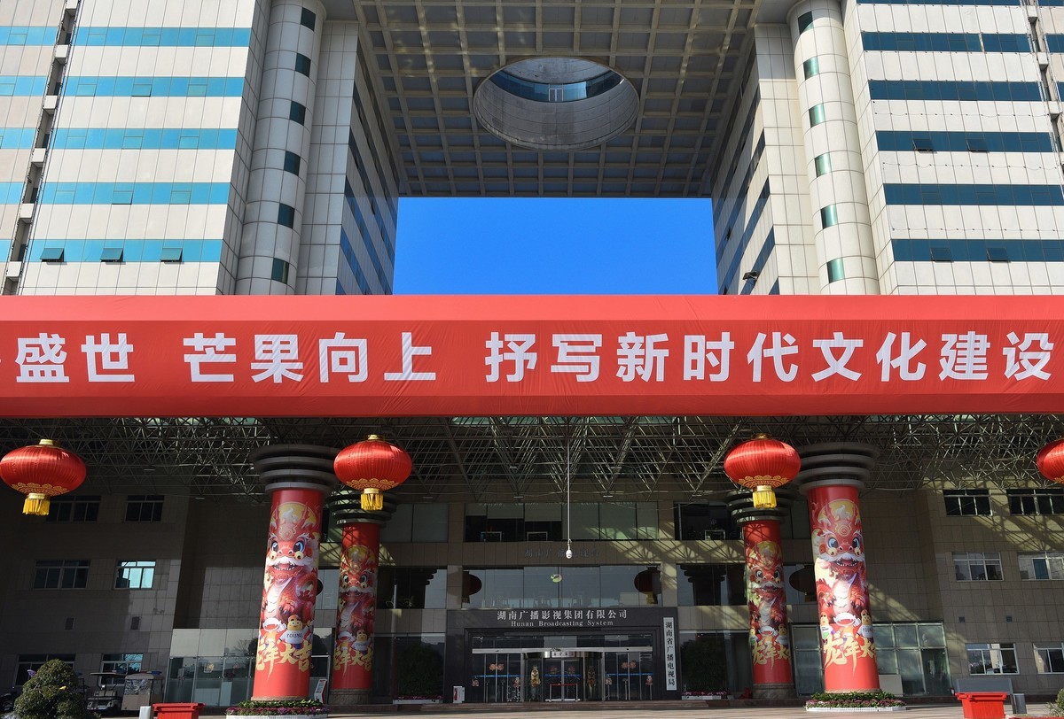 湖南广播电视台主楼风采