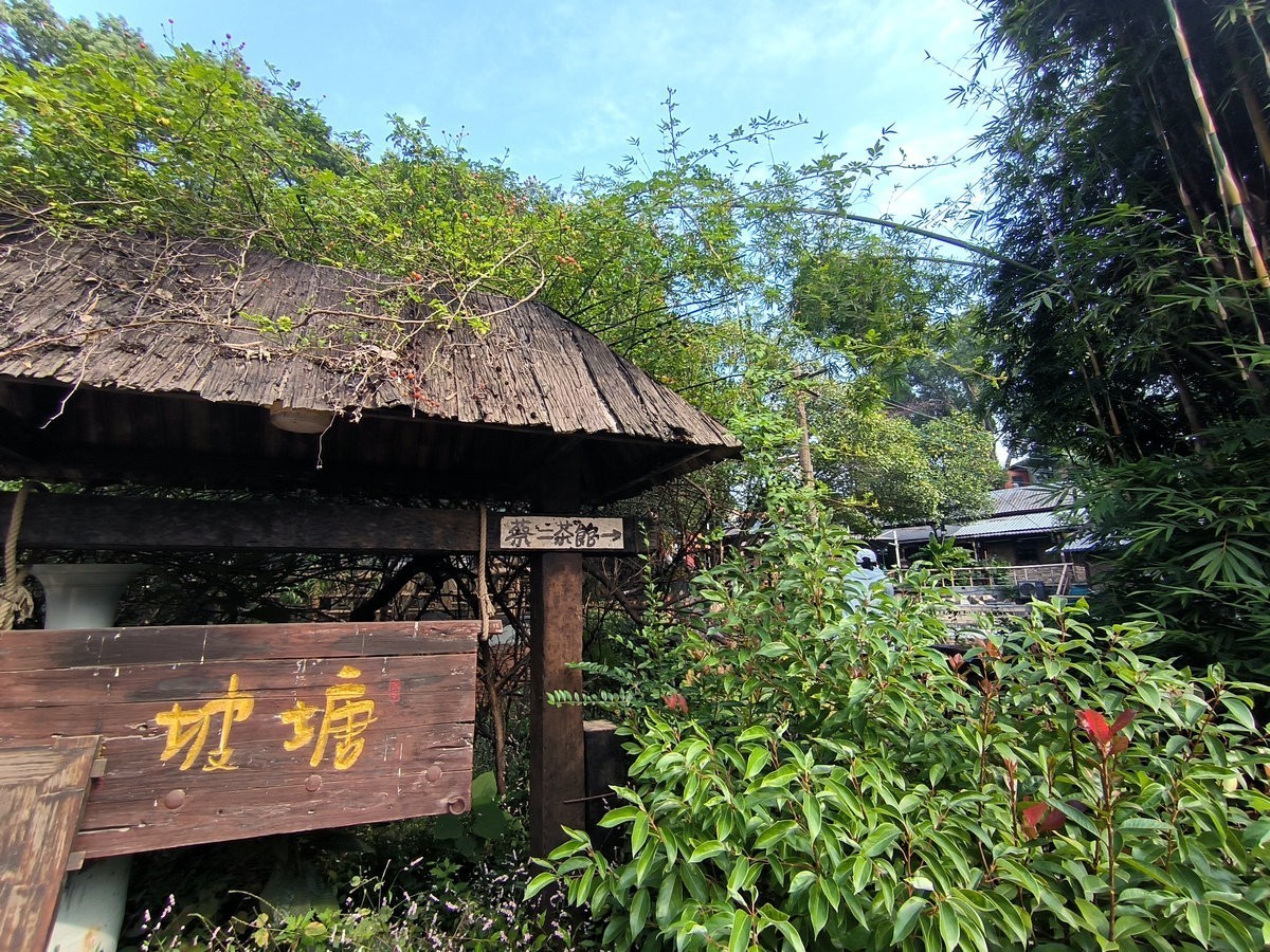 漫步星城 走街串巷（503）蔡二茶馆