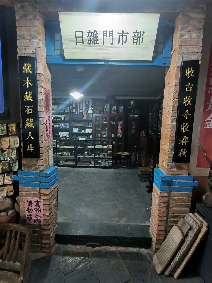 漫步星城 走街串巷（504）旧时光的穿越之旅