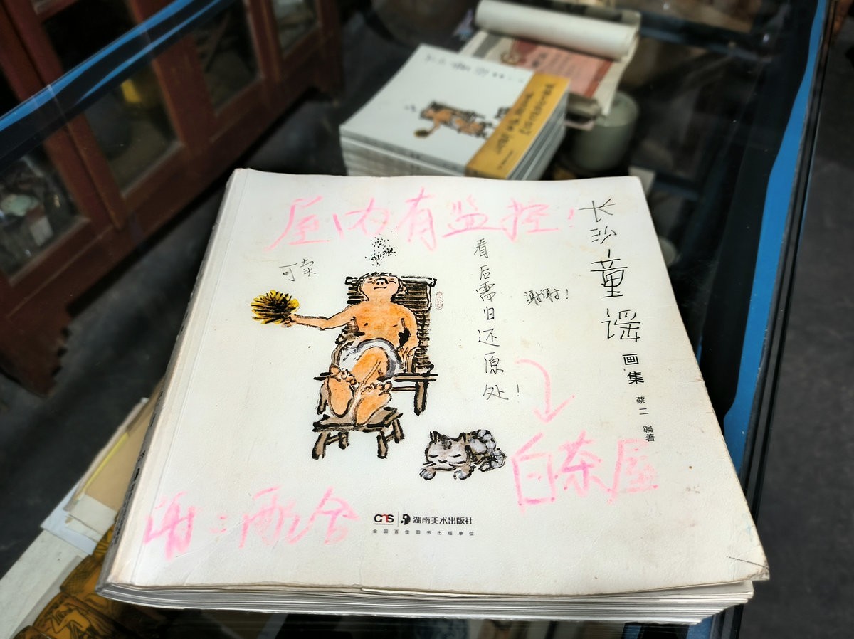 漫步星城 走街串巷（504）旧时光的穿越之旅