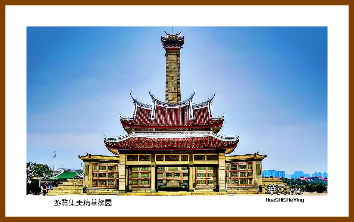 2022南行慢游（福建034）—游览集美精华鳌园（厦门市）