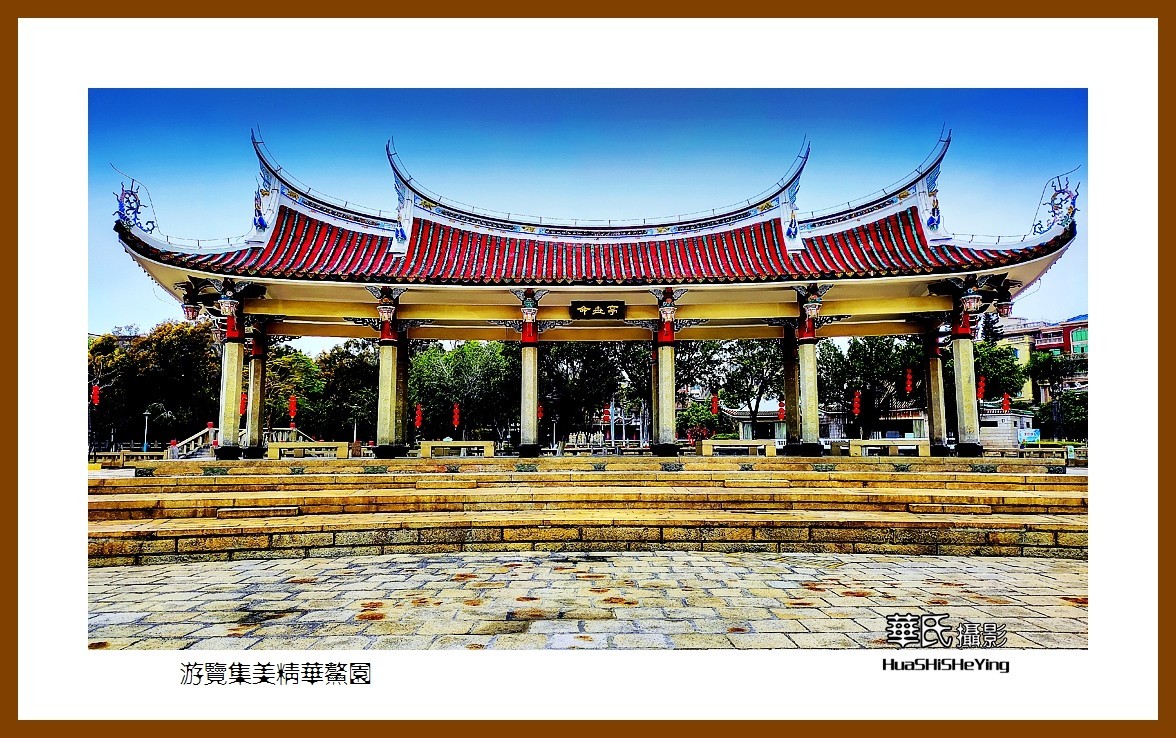 2022南行慢游（福建034）—游览集美精华鳌园（厦门市）