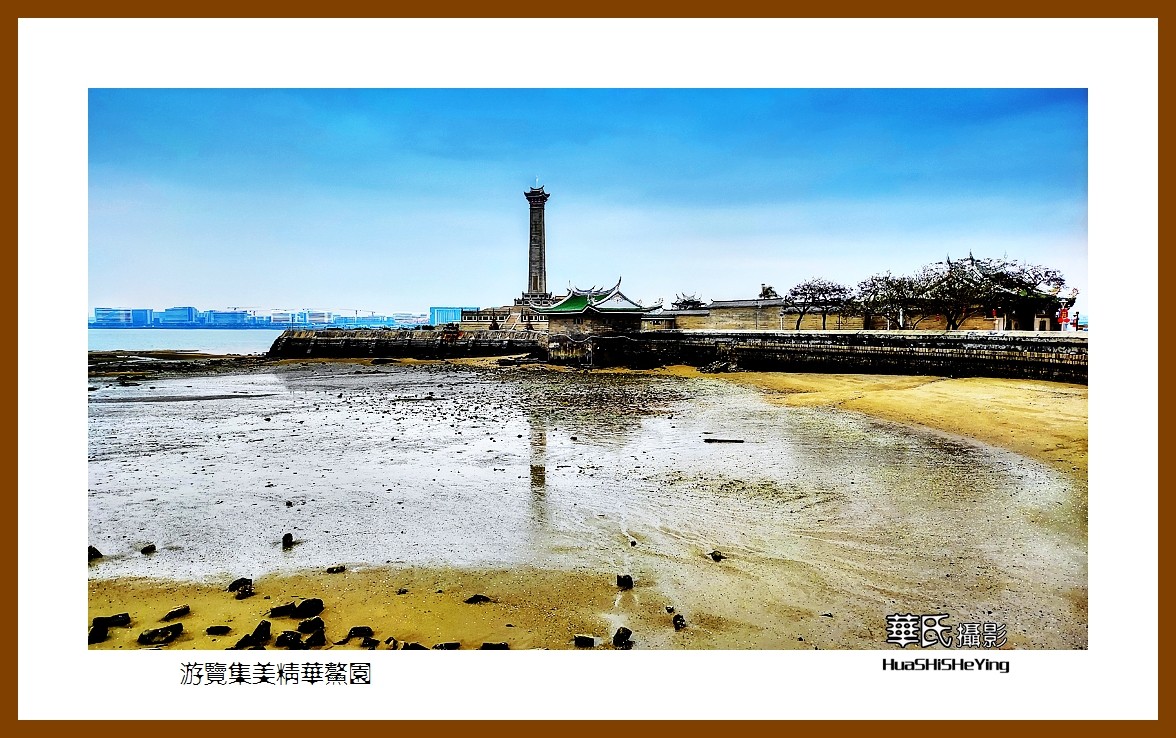 2022南行慢游（福建034）—游览集美精华鳌园（厦门市）